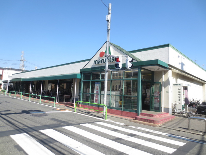 スーパー　マルエツ（スーパー）まで560m