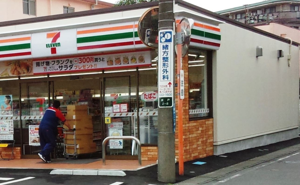 コンビニ　セブンイレブン 川崎坂戸2丁目店（コンビニ）まで589m