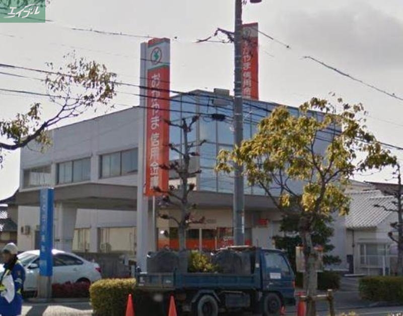 銀行　おかやま信用金庫辰巳支店（銀行）まで1204m