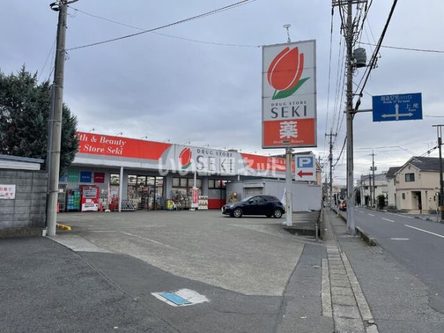 ドラックストア　ドラッグストアセキ上小町店（ドラッグストア）まで1072m