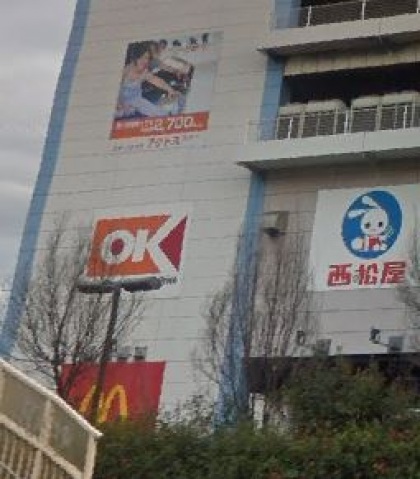 スーパー　オーケー川崎大師店（スーパー）まで576m