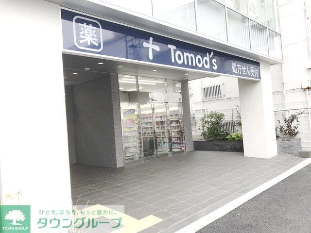 ドラックストア　Ｔｏｍｏｄ’ｓ長津田店（ドラッグストア）まで649m
