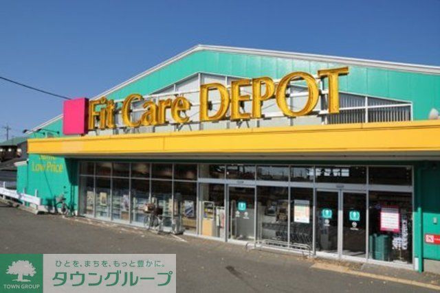 ドラックストア　フィットケアデポ長津田みなみ台店（ドラッグストア）まで625m