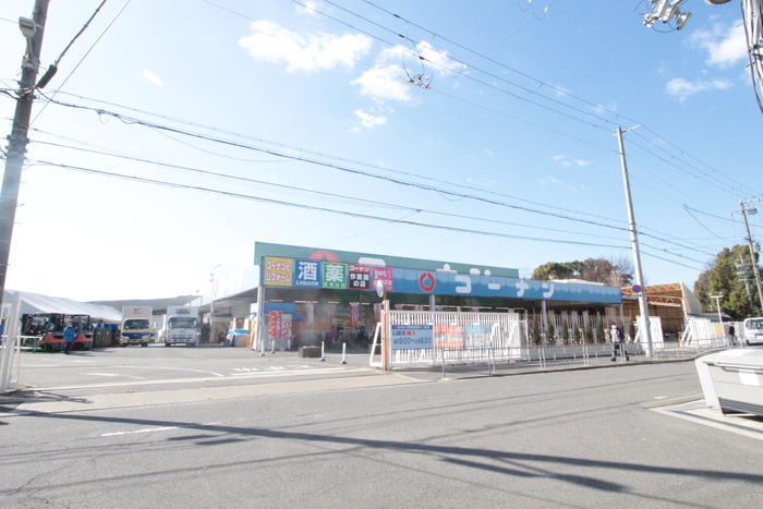 ホームセンター　コーナン（ホームセンター）まで280m