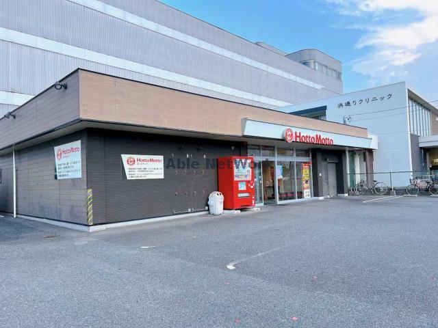 飲食店　ほっともっと宇部藤曲店（飲食店）まで386m