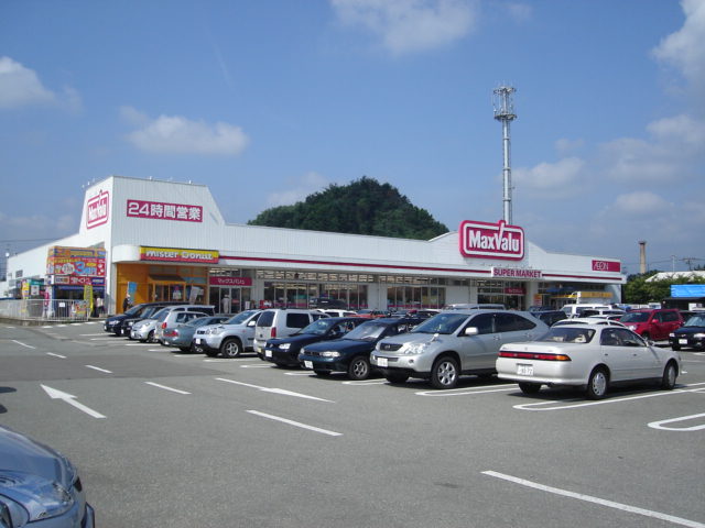 その他　マックスバリュ広面店（その他）まで405m