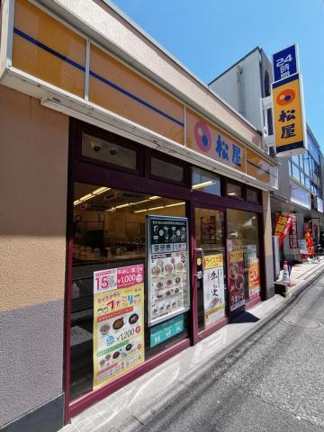 飲食店　松屋（飲食店）まで1660m