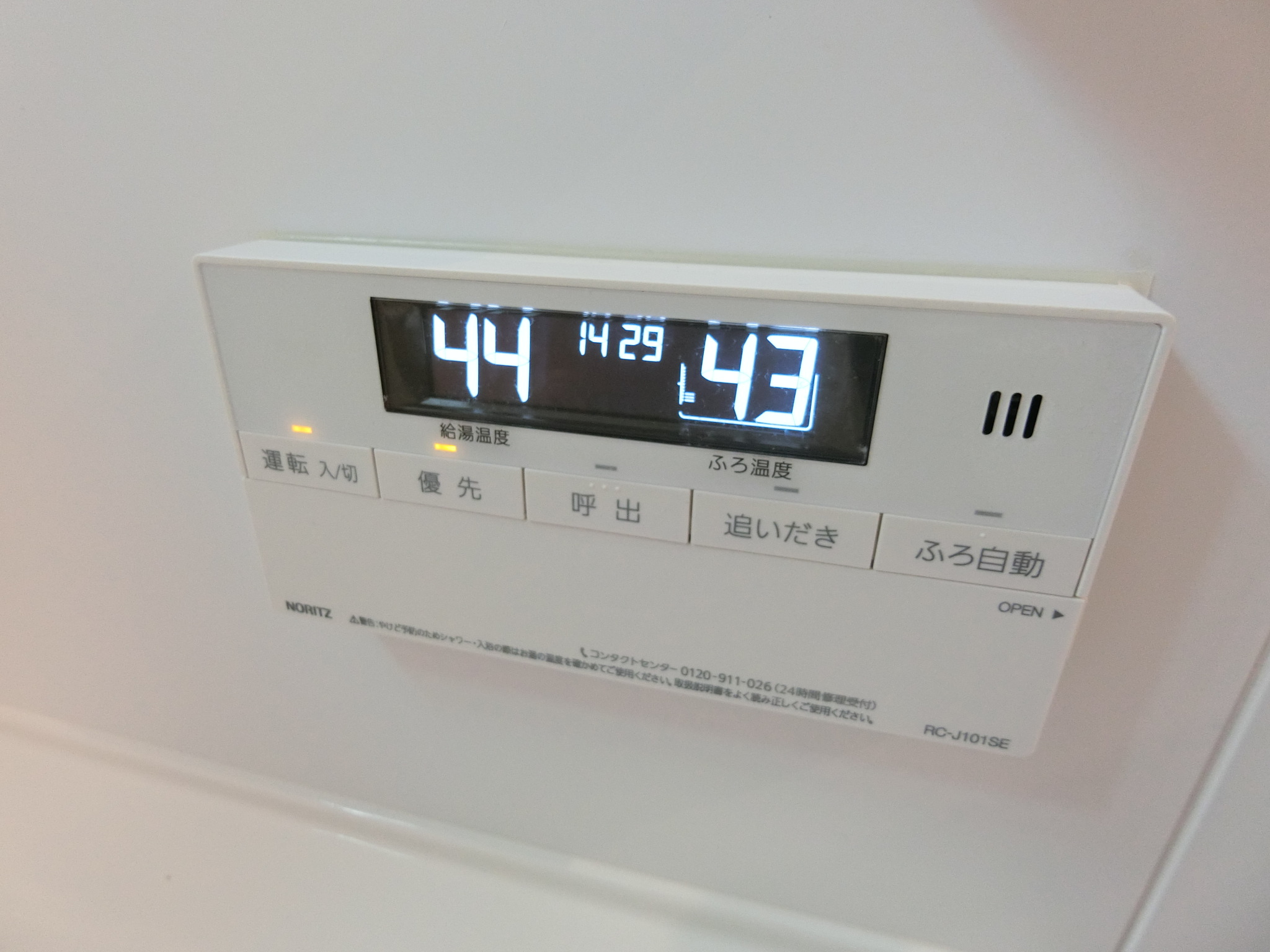 その他設備　追い焚き給湯