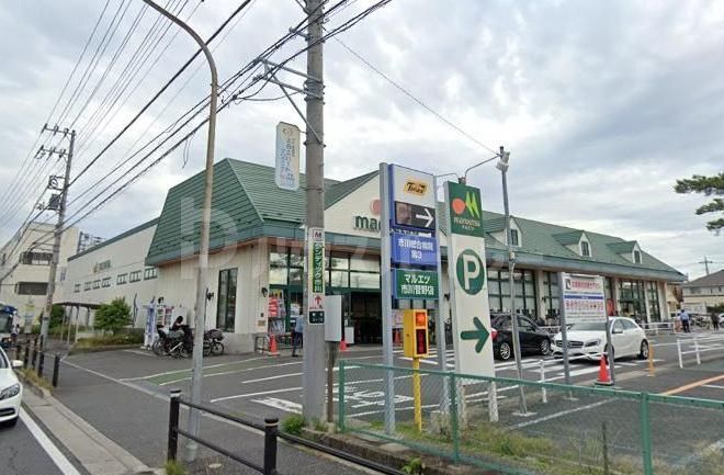 スーパー　マルエツ（スーパー）まで600m