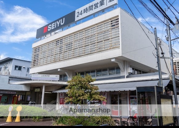 スーパー　西友上石神井店（スーパー）まで1011m