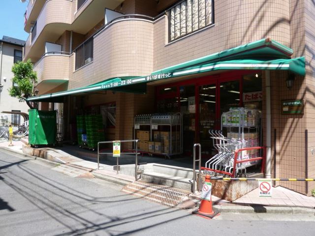 スーパー　まいばすけっととどろきアリーナ前店（スーパー）まで73m