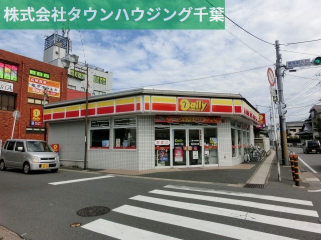 コンビニ　デイリーヤマザキ幕張5丁目店（コンビニ）まで1110m