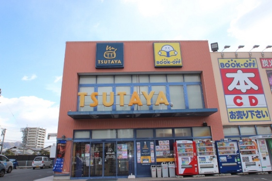 レンタルビデオ　ＴＳＵＴＡＹＡ隅の浜店（レンタルビデオ）まで1753m