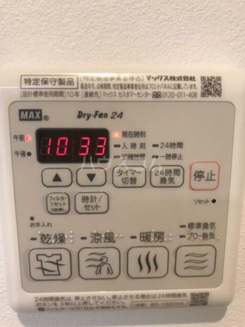 その他設備