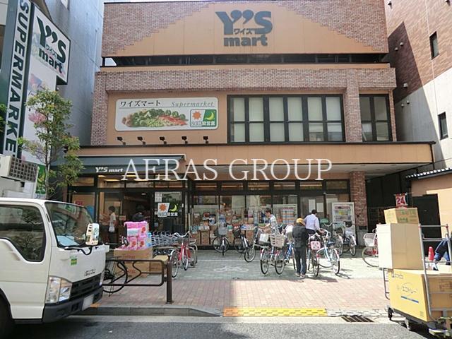 スーパー　ワイズマート葛西店（スーパー）まで408m