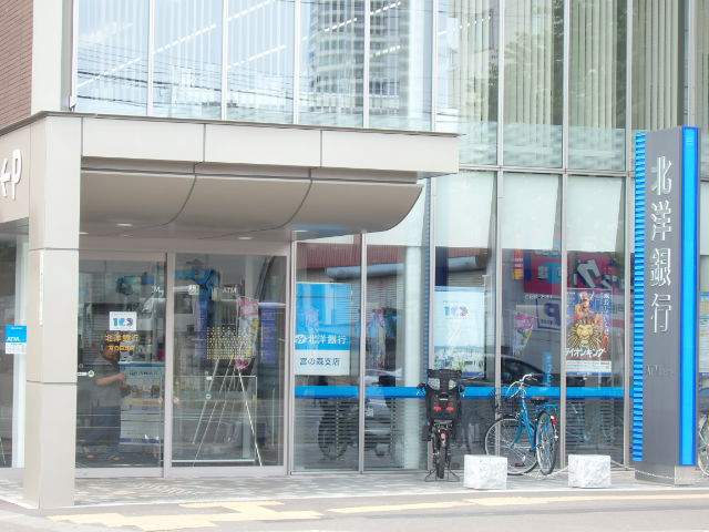 銀行　（株）北洋銀行／中央区宮の森支店（銀行）まで366m