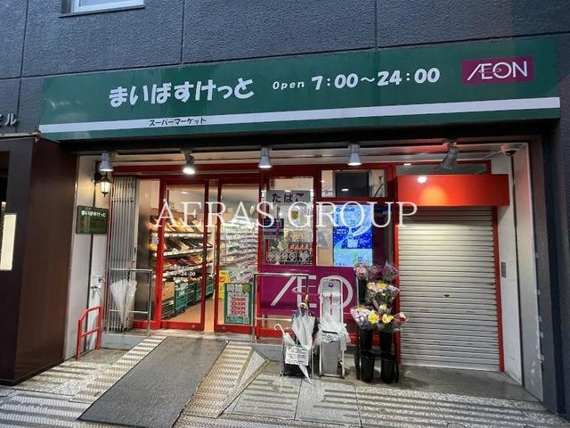 スーパー　まいばすけっと 神田駅北口店（スーパー）まで123m