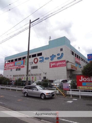 その他　コーナン（その他）まで438m