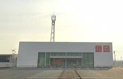 ショッピングセンター　ユニクロ飯塚店（ショッピングセンター）まで1431m