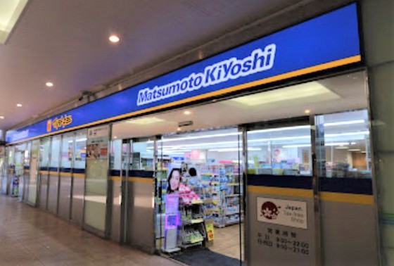 ドラックストア　マツモトキヨシ近鉄四日市ふれあい（ドラッグストア）まで1245m