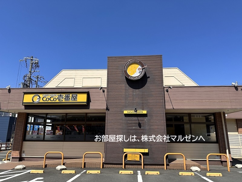 飲食店　CoCo壱番屋西舞鶴国道27号店（飲食店）まで173m