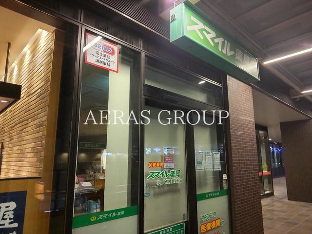 ドラックストア　ドラッグストアスマイル小田急相模原駅前店（ドラッグストア）まで299m