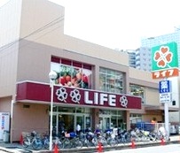 スーパー　ライフ（スーパー）まで500m