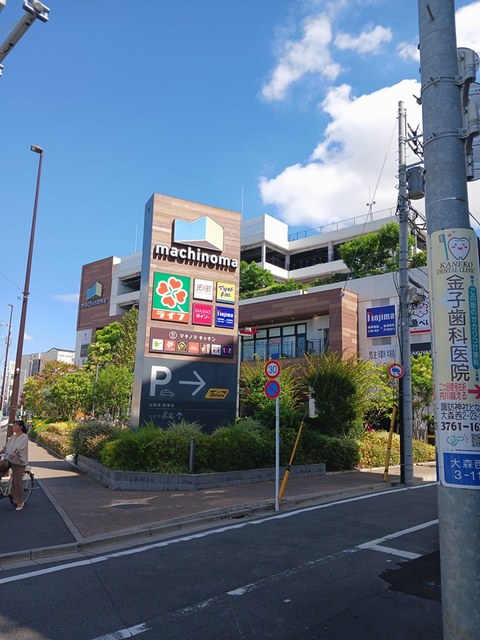 ショッピングセンター　マチノマ（ショッピングセンター）まで400m