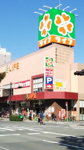 スーパー　ライフ 太融寺店（スーパー）まで523m