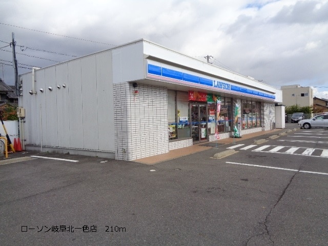 コンビニ　ローソン　岐阜北一色店（コンビニ）まで700m