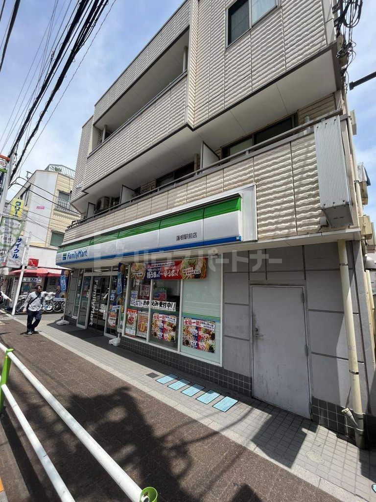 コンビニ　ファミリーマート蓮根駅前店（コンビニ）まで180m