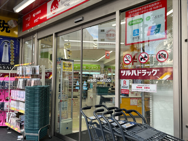 ドラックストア　ツルハドラッグ小倉船場店（ドラッグストア）まで506m