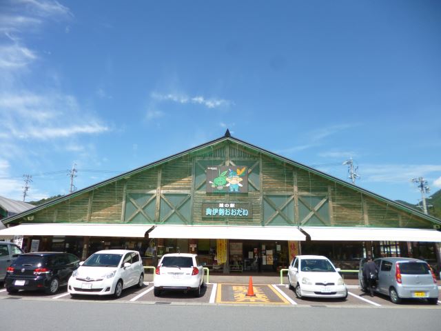 その他　道の駅　おおだい（その他）まで910m