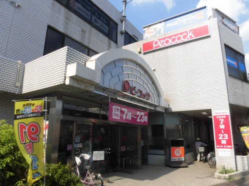 スーパー　ピーコックストア（スーパー）まで486m