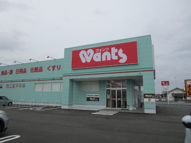 ドラックストア　ウォンツ西高泊店（ドラッグストア）まで3283m