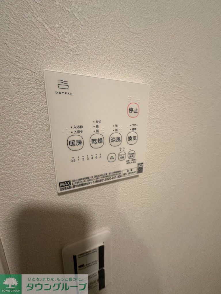 その他設備　設備