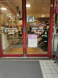 スーパー　まいばすけっと 南品川1丁目店（スーパー）まで781m