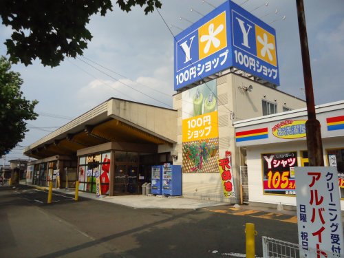 ドラックストア　薬王堂 盛岡向中野店（ドラッグストア）まで637m