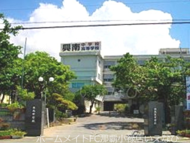 中学校　私立興南中学校（中学校）まで345m