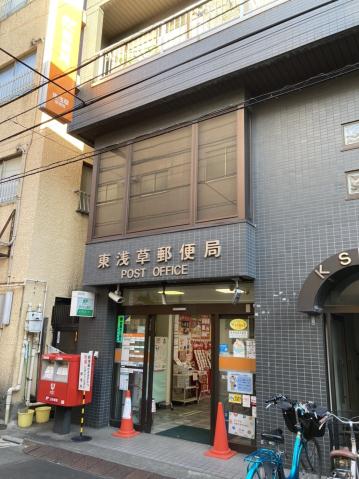 郵便局　東浅草郵便局（郵便局）まで504m
