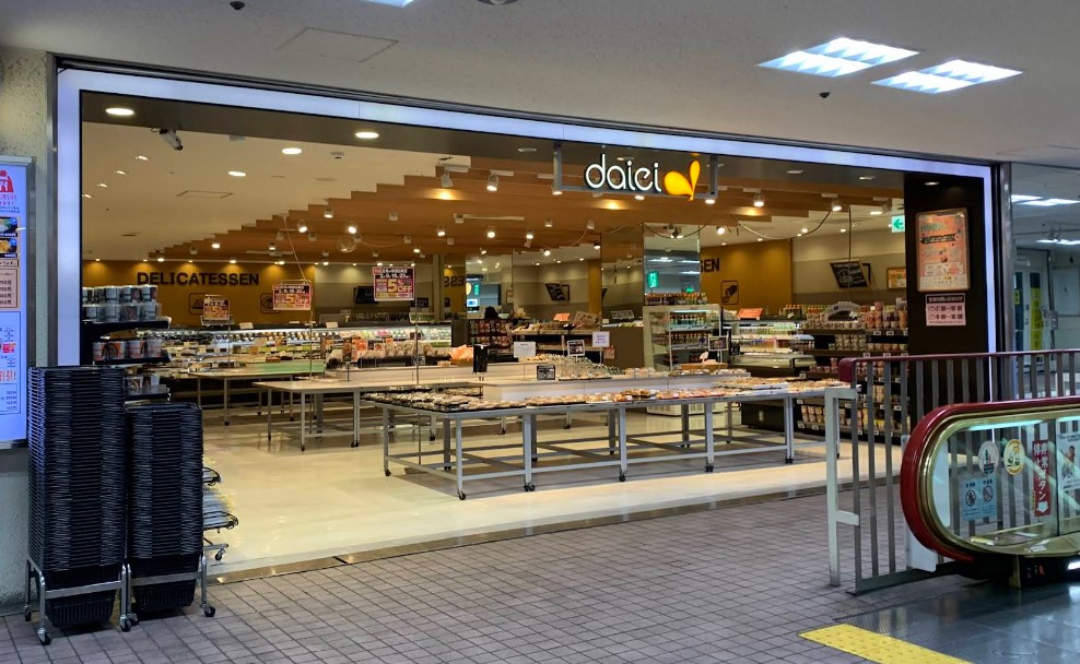 スーパー　ダイエー六甲道店（スーパー）まで254m