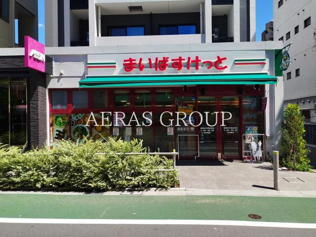 スーパー　まいばすけっと 板橋本町商店街店（スーパー）まで103m