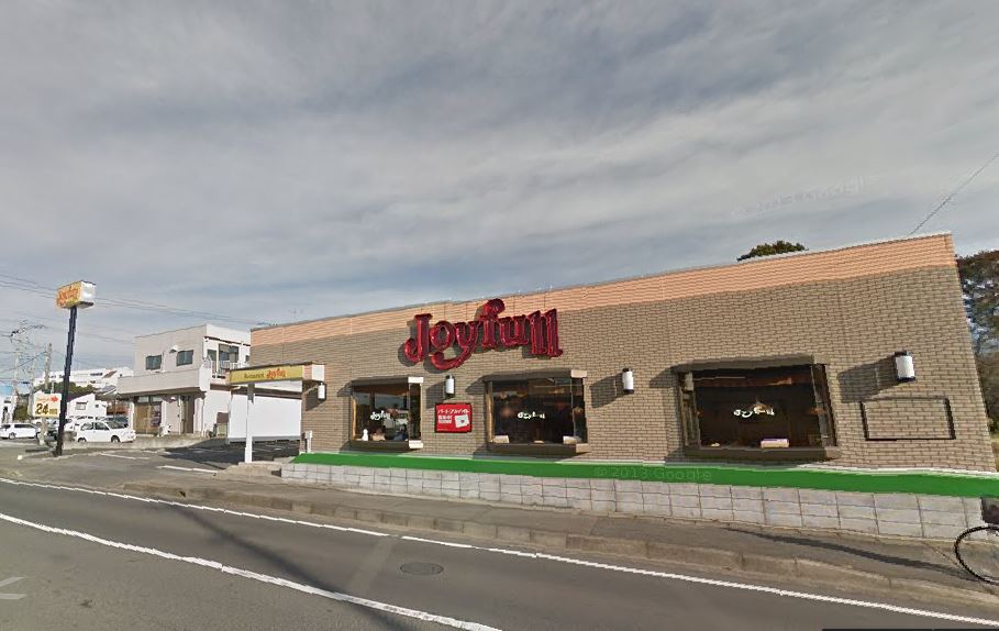 飲食店　ジョイフル土浦店（飲食店）まで1094m