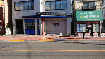 病院　氷川台内科クリニック（病院）まで296m