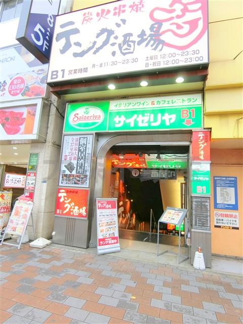 飲食店　サイゼリヤ 蒲田西口店（飲食店）まで1703m