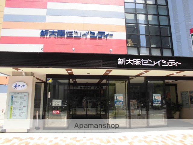 スーパー　新大阪センイシティー（スーパー）まで290m