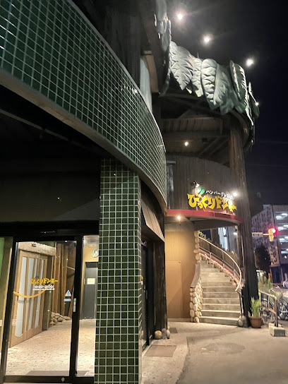 飲食店　びっくりドンキー石山通り店（飲食店）まで365m