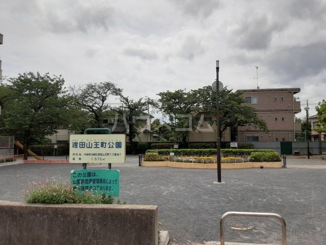 公園　渡田山王町公園（公園）まで820m