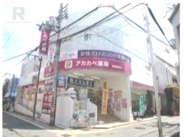 ドラックストア　ドラッグアカカベ徳庵駅前店（ドラッグストア）まで567m