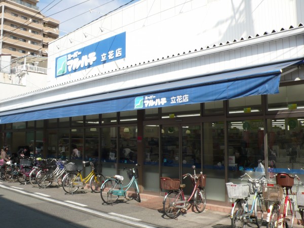 スーパー　マルハチ立花店（スーパー）まで407m